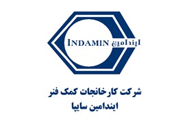 ایندامین